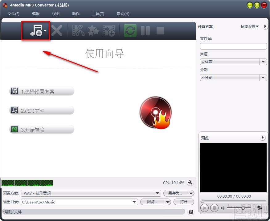 4Media MP3 Converter给音频添加淡入淡出效果的方法