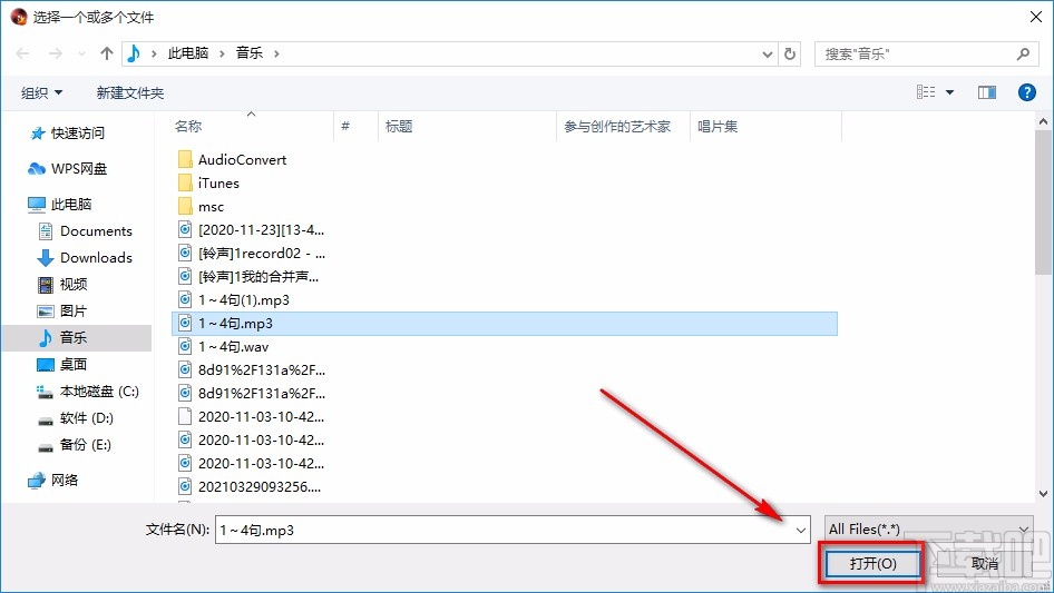 4Media MP3 Converter给音频添加淡入淡出效果的方法