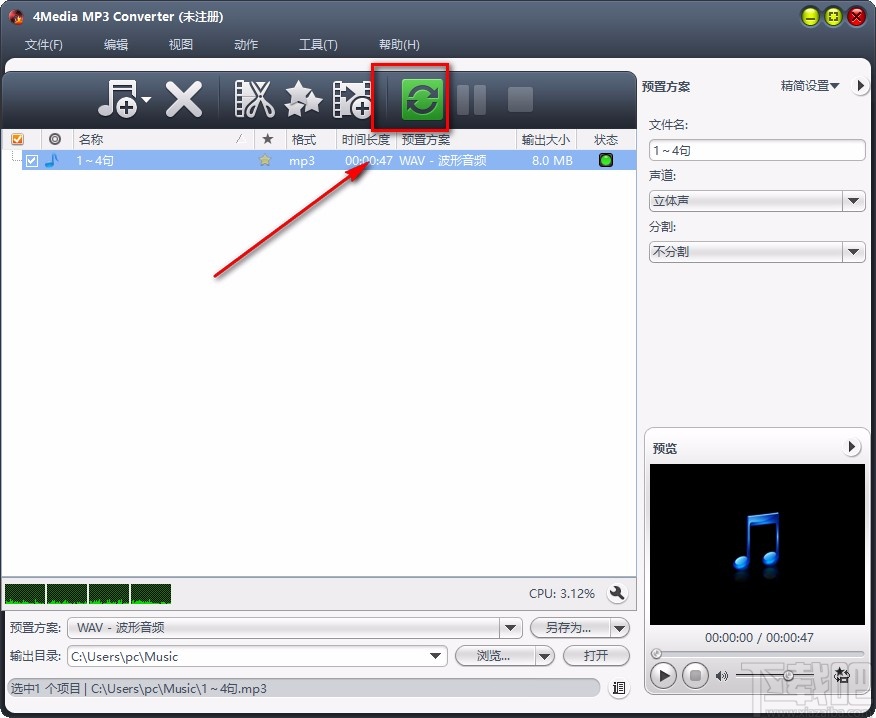 4Media MP3 Converter给音频添加淡入淡出效果的方法