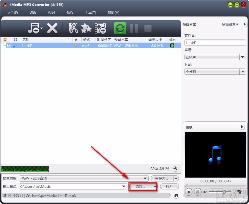 4Media MP3 Converter给音频添加淡入淡出效果的方法