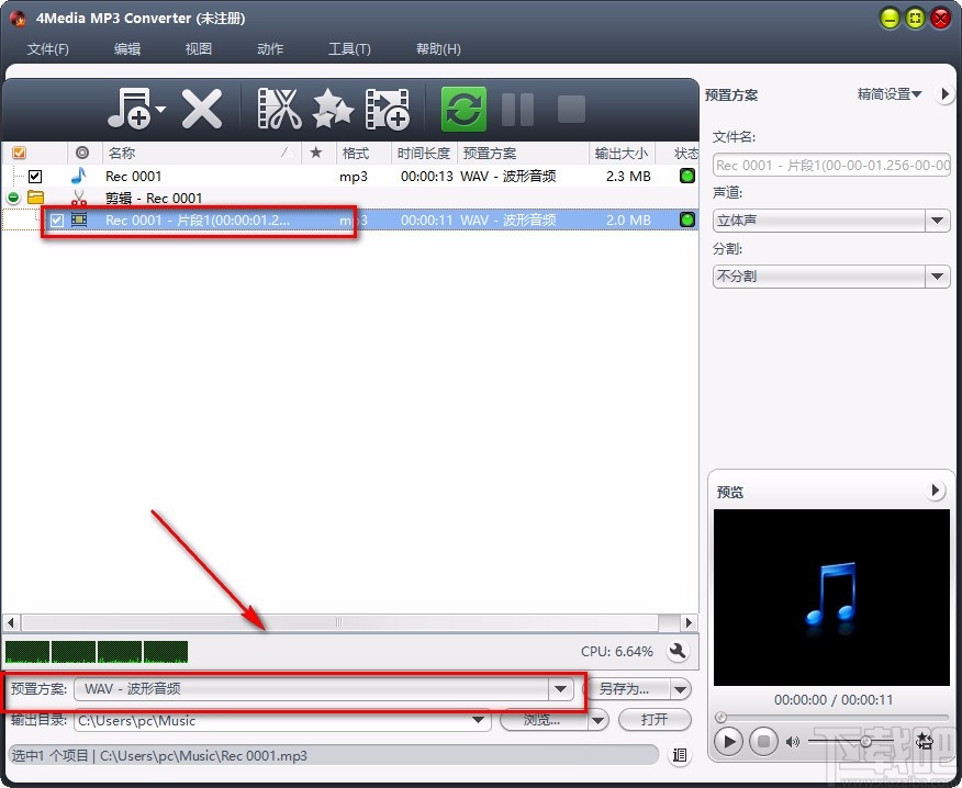 4Media MP3 Converter剪切音频的方法