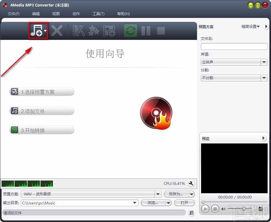4Media MP3 Converter剪切音频的方法