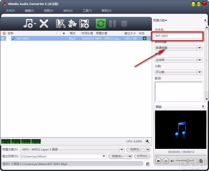 4Media Audio Converter转换音频格式的方法