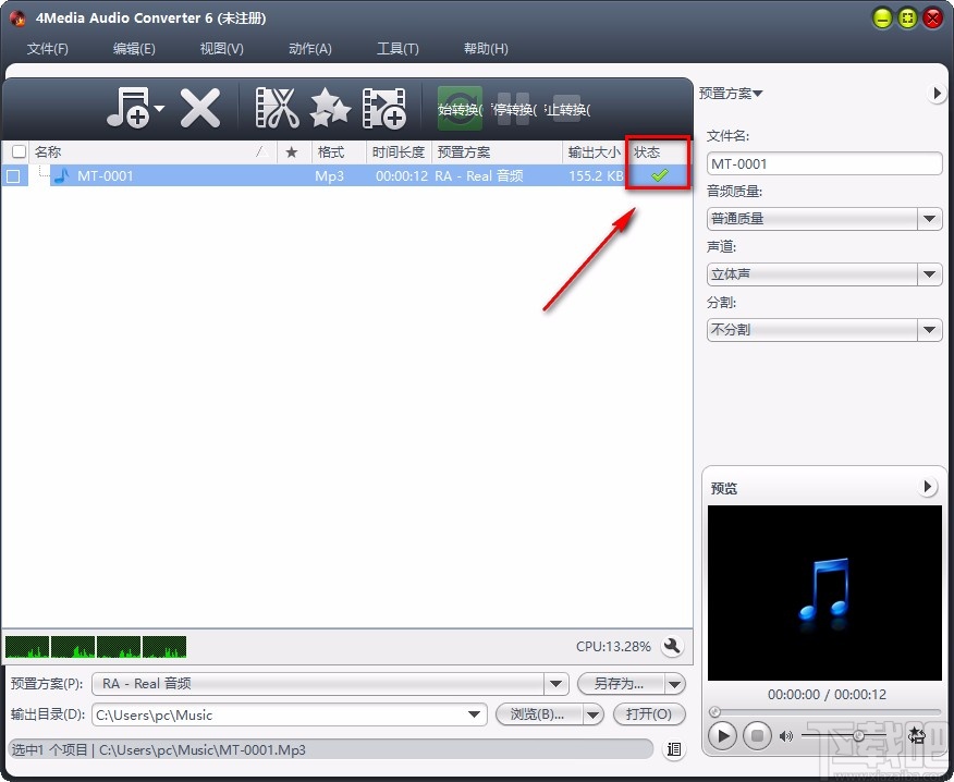 4Media Audio Converter转换音频格式的方法