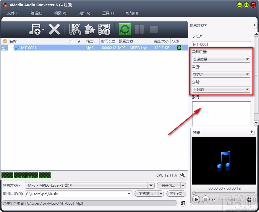 4Media Audio Converter转换音频格式的方法
