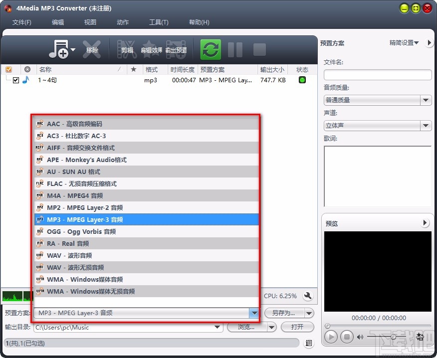 4Media MP3 Converter转换音频格式的方法