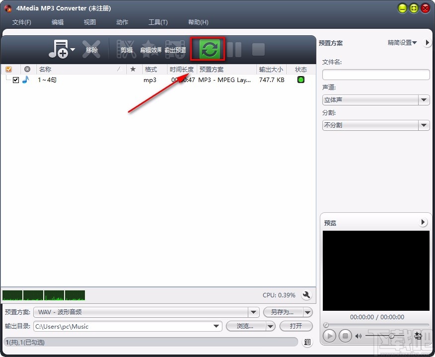 4Media MP3 Converter转换音频格式的方法