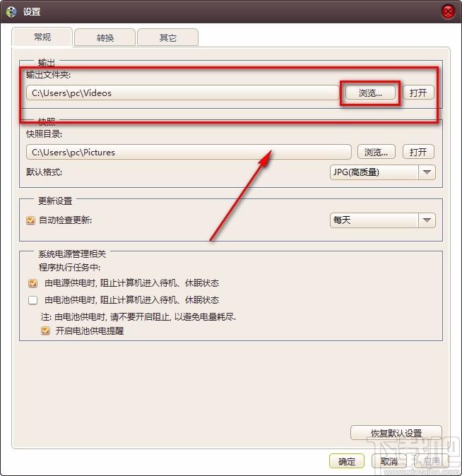 4Media 3GP Video Converter设置默认保存路径的方法
