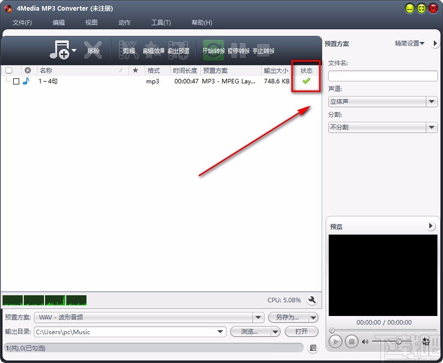 4Media MP3 Converter转换音频格式的方法