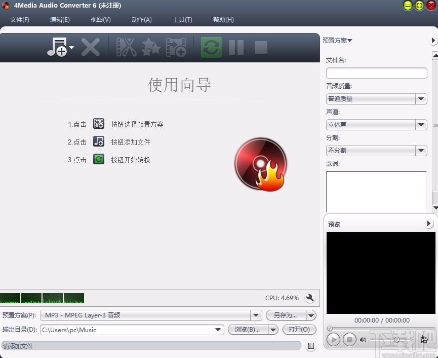 4Media Audio Converter设置中文的方法