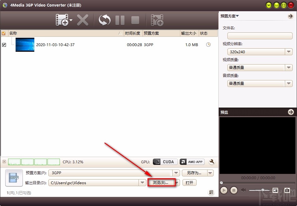 4Media 3GP Video Converter转换视频格式的方法