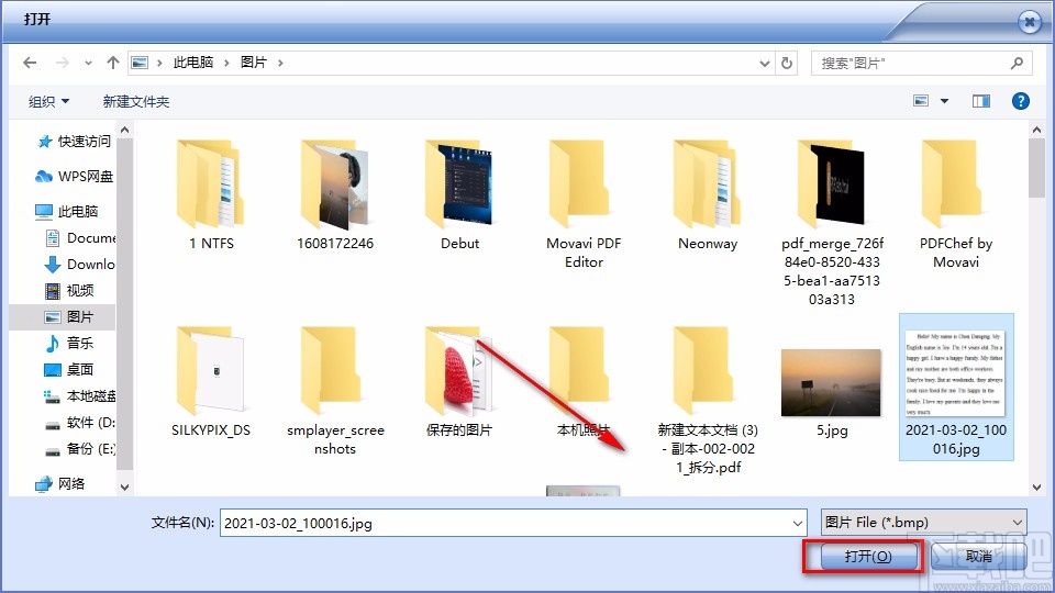 图像识别工具识别图片文字的方法