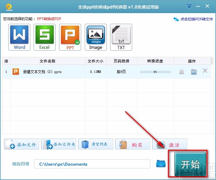 全速ppt转换成pdf将PPT转为PDF的方法