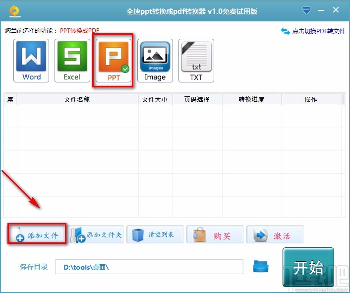 全速ppt转换成pdf将PPT转为PDF的方法