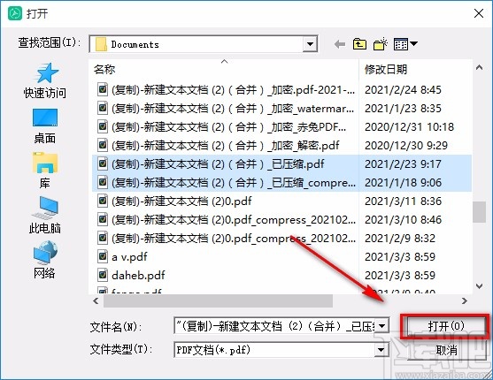 迅读PDF转换器专业版合并PDF的方法