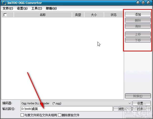 ImTOO OGG Converter设置中文界面的方法
