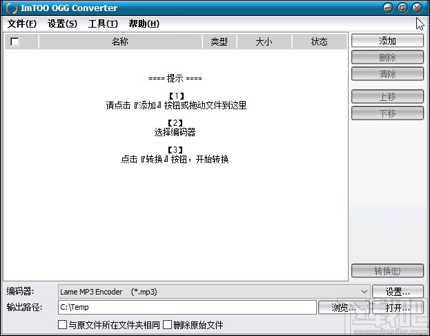 ImTOO OGG Converter转换音频格式的方法
