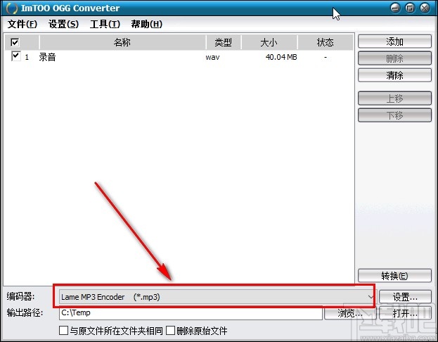 ImTOO OGG Converter转换音频格式的方法