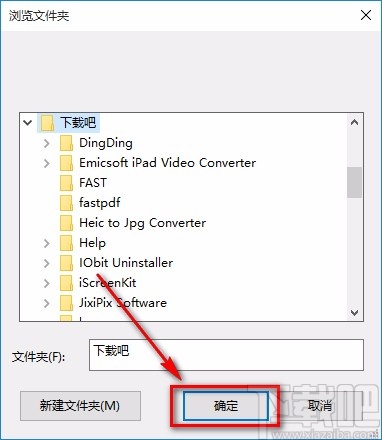 Free Jetico PDF to JPG Converter将PDF转为图片的方法