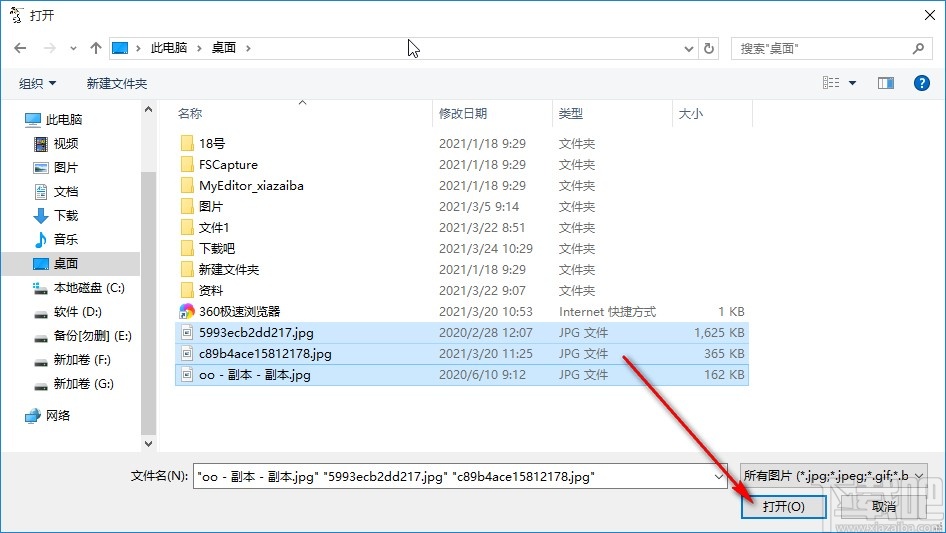 太极图片转换器转换图片格式的方法
