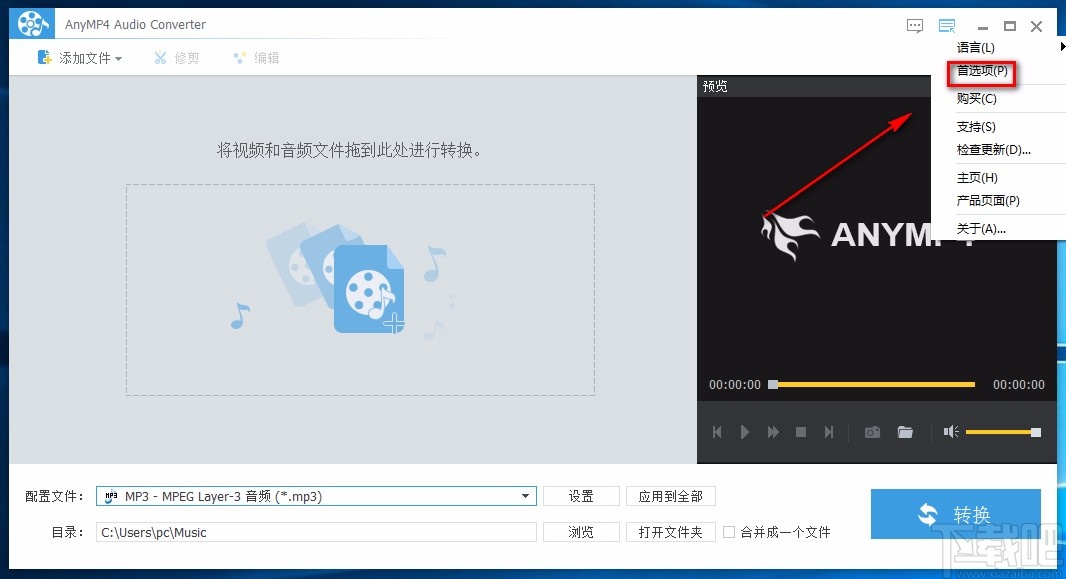 AnyMP4 Audio Converter设置默认输出位置的方法