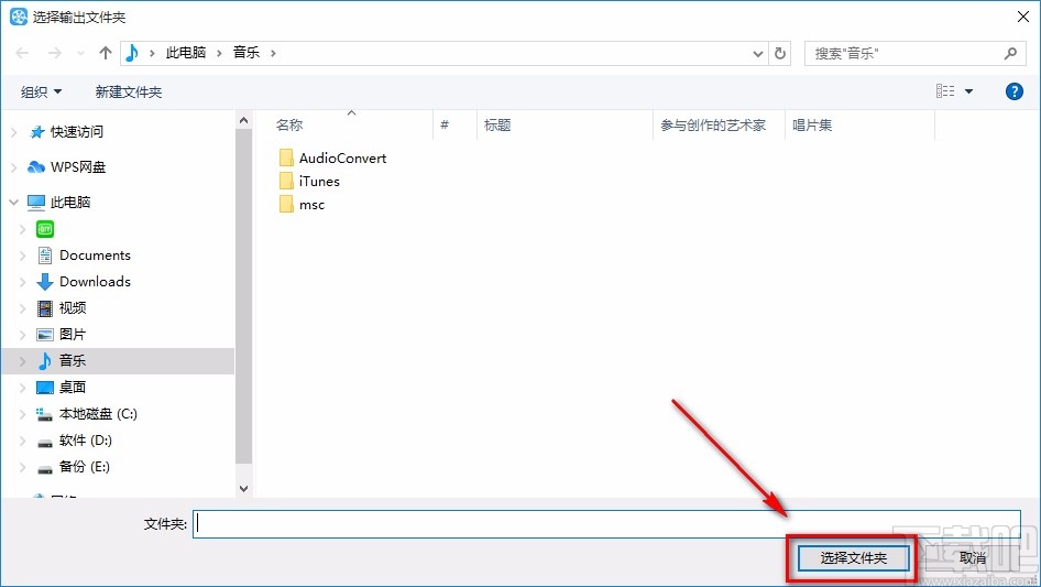 AnyMP4 Audio Converter设置默认输出位置的方法