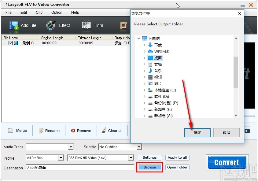 4Easysoft FLV to Video Converter调整视频亮度的方法