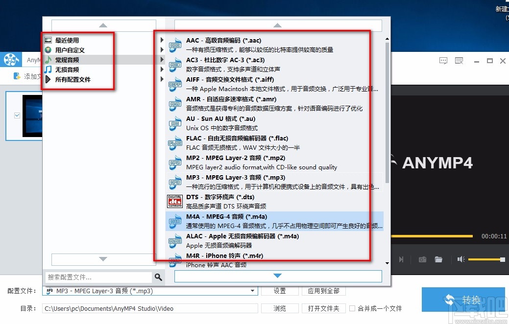 AnyMP4 Audio Converter将视频转为音频的方法