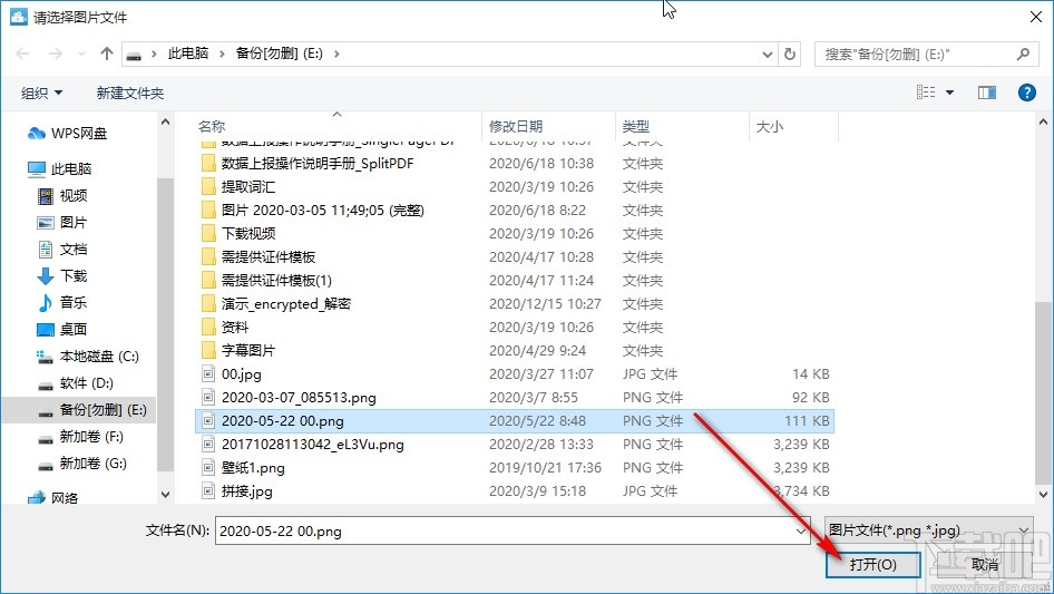 迅捷视频转换器给视频添加水印的方法