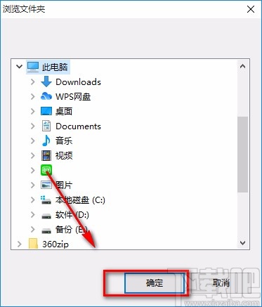 转易侠PDF转换器将PDF转为Word的方法