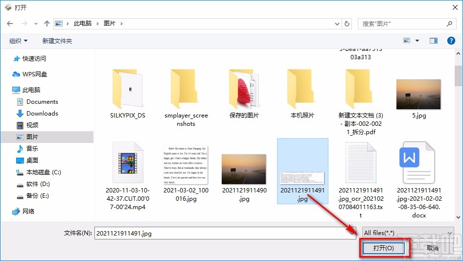 SysTools Image to PDF Converter将图片转为PDF的方法
