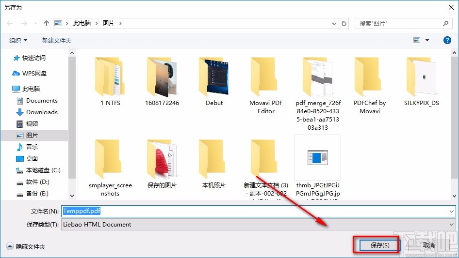 SysTools Image to PDF Converter将图片转为PDF的方法