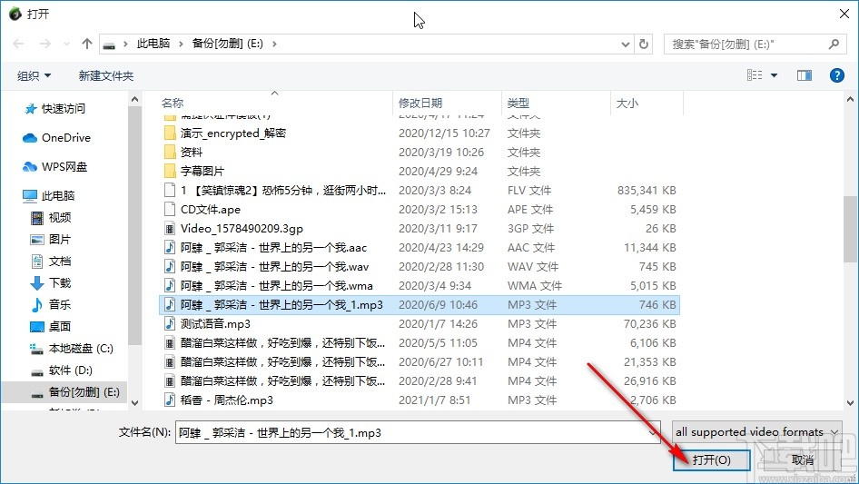 iOrgSoft Audio Converter剪切音频的方法