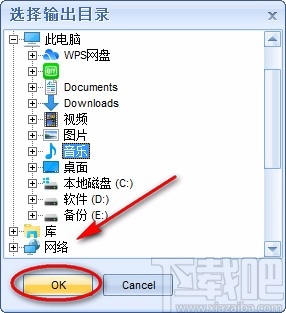 枫叶MP4转MP3格式转换器提取音频的方法