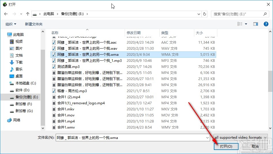 iOrgSoft Audio Converter转换音频格式的方法