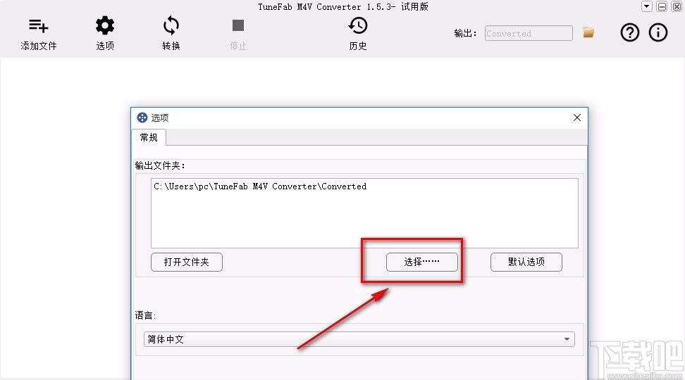 TuneFab M4V Converter设置默认保存位置的方法