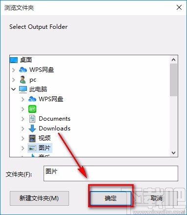 Easy2Convert PNG to BMP将PNG图片转为BMP图片的方法
