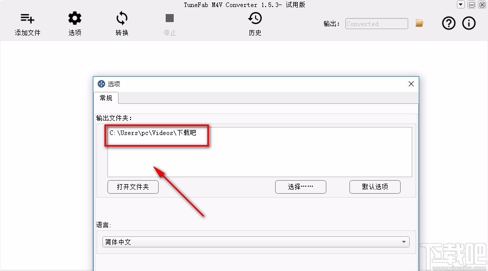 TuneFab M4V Converter设置默认保存位置的方法