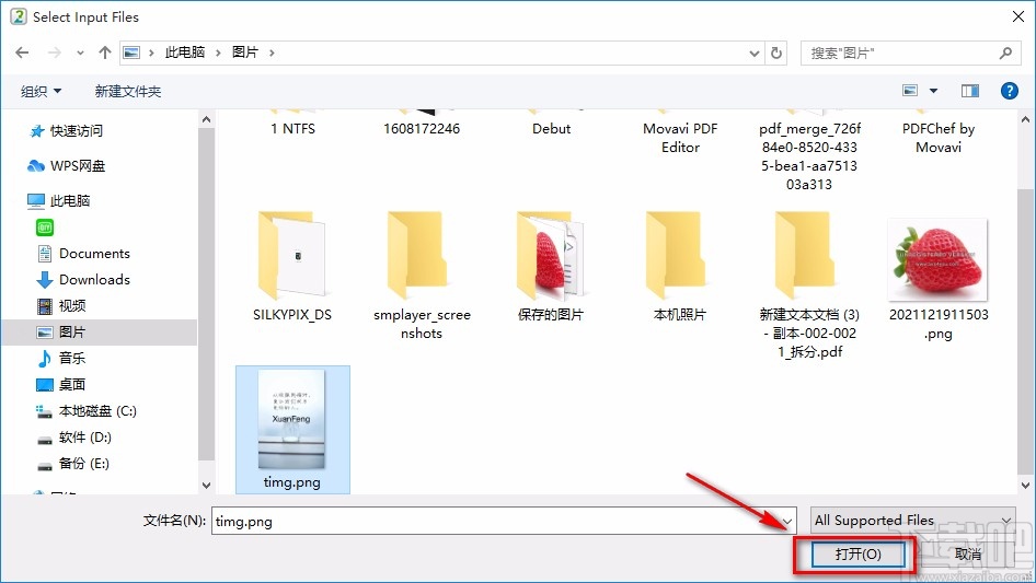 Easy2Convert PNG to BMP将PNG图片转为BMP图片的方法
