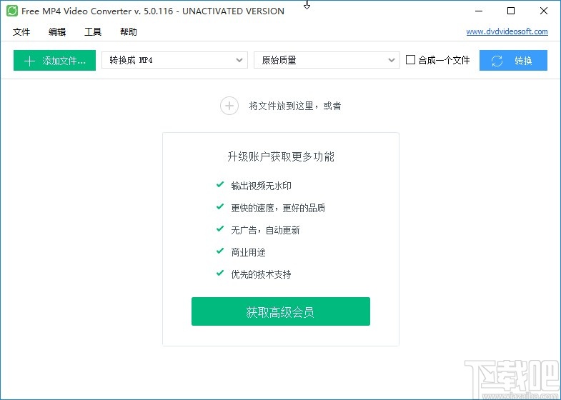 Free MP4 Video Converter转换MP4视频的方法