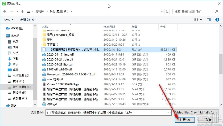 Free MP4 Video Converter转换MP4视频的方法