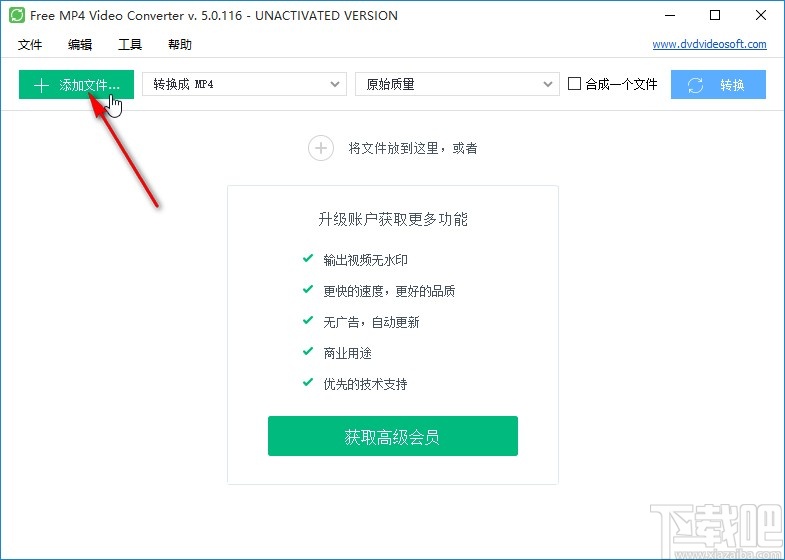 Free MP4 Video Converter转换MP4视频的方法