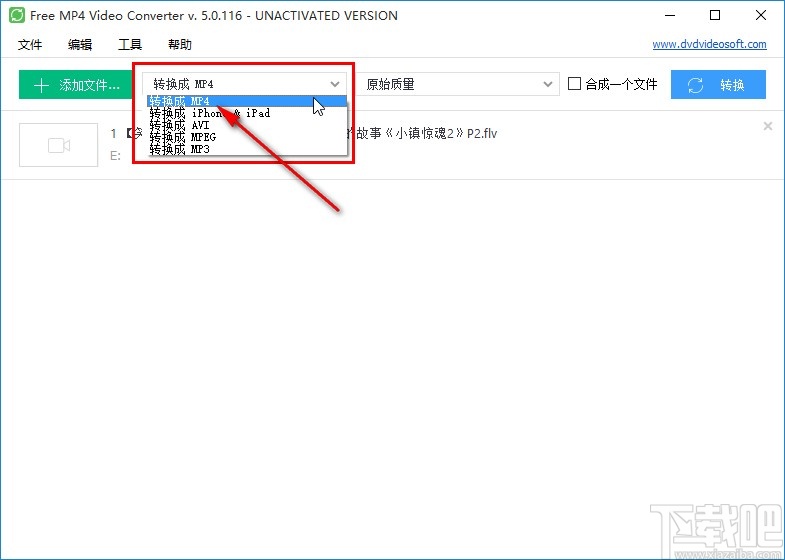 Free MP4 Video Converter转换MP4视频的方法