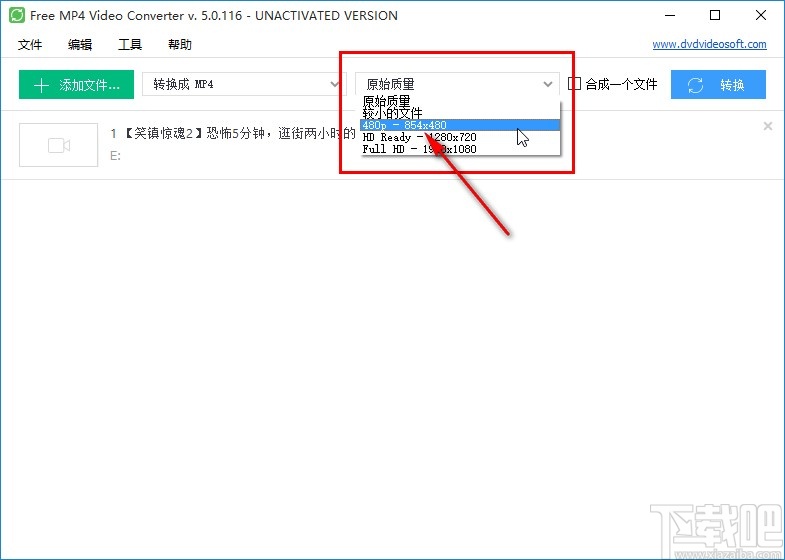Free MP4 Video Converter转换MP4视频的方法