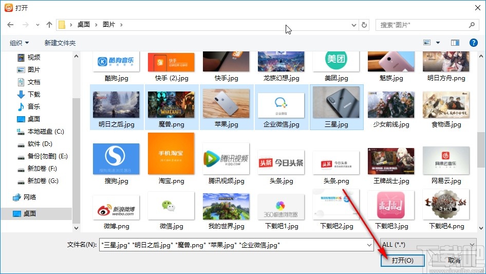 金舟图片格式转换器转换图片格式的方法