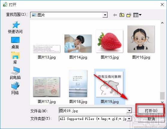 Soft4Boost Image Converter给图片添加模糊效果的方法