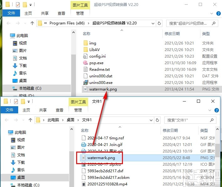 超级PSP视频转换器替换水印图片的方法