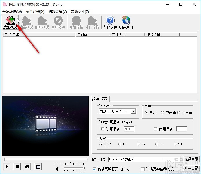 超级PSP视频转换器调整视频亮度的方法