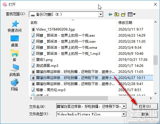 超级PSP视频转换器调整视频亮度的方法