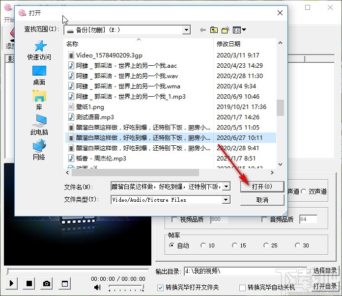 超级PSP视频转换器修改视频尺寸的方法